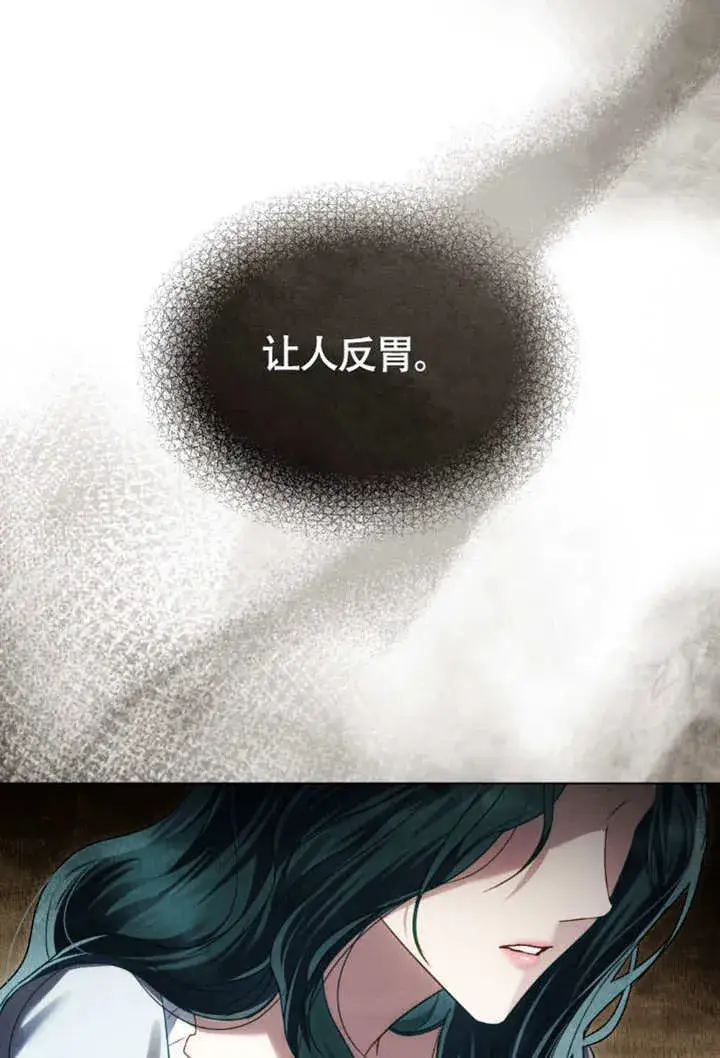 漫画《上流社会》第35话第77张图