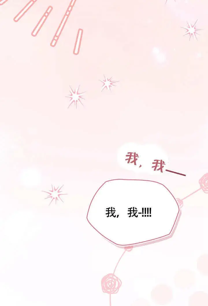 漫画《上流社会》第35话第9张图
