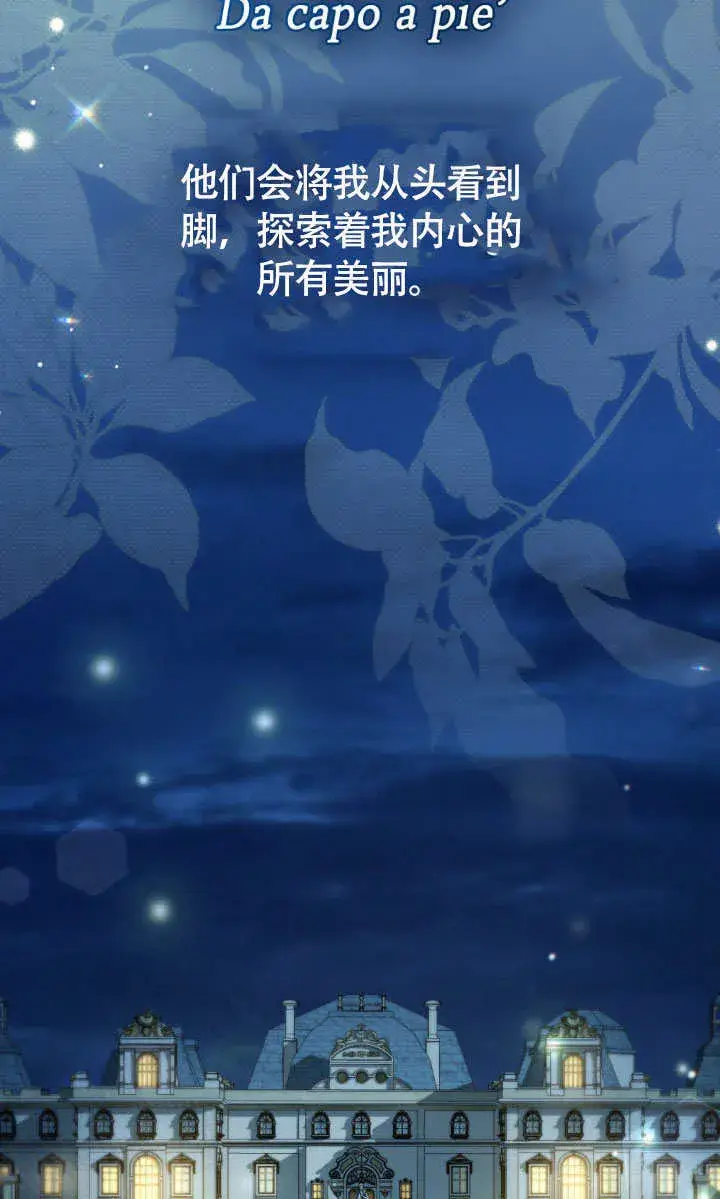 漫画《上流社会》第35话第94张图