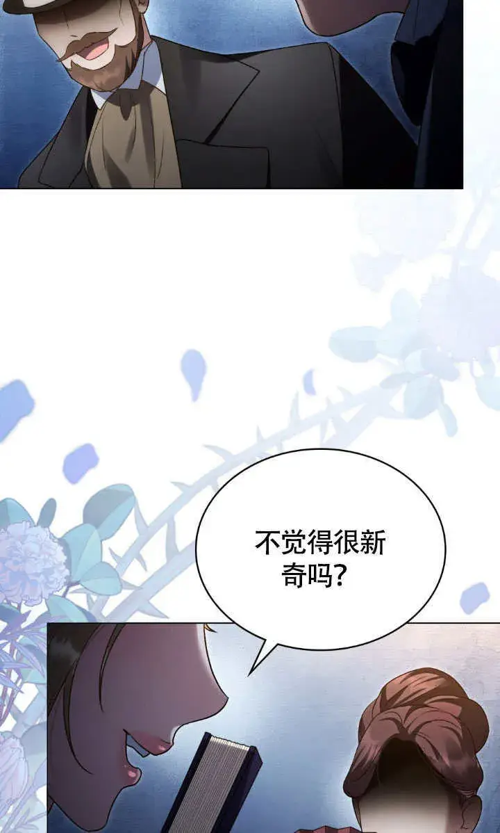 漫画《上流社会》第35话第99张图