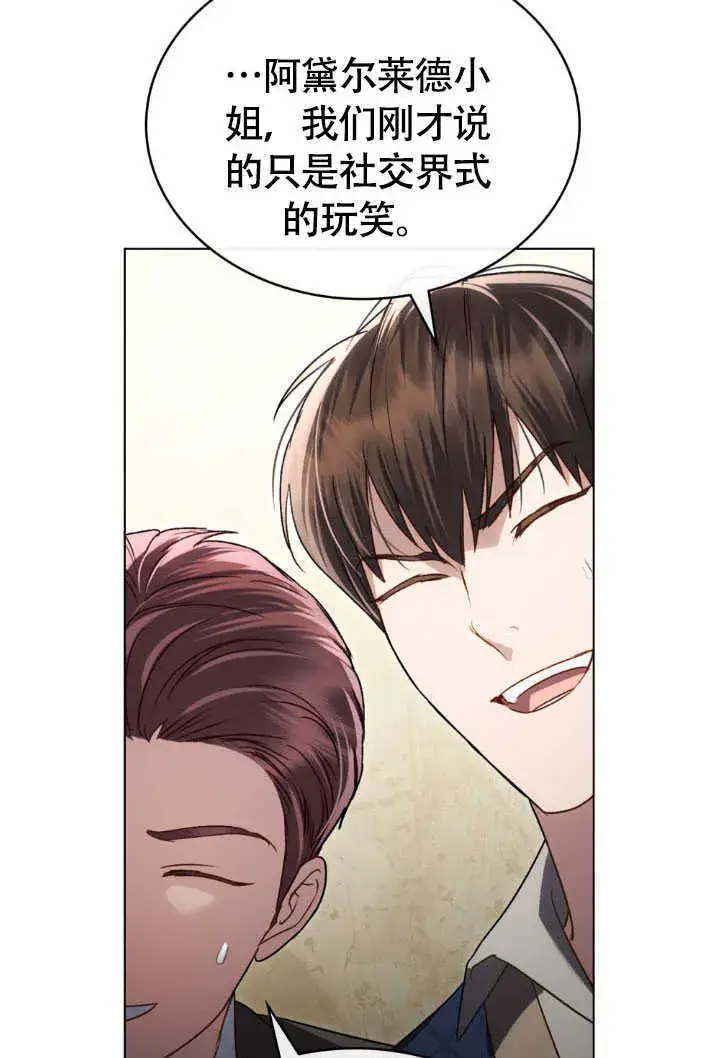 漫画《上流社会》第36话第100张图