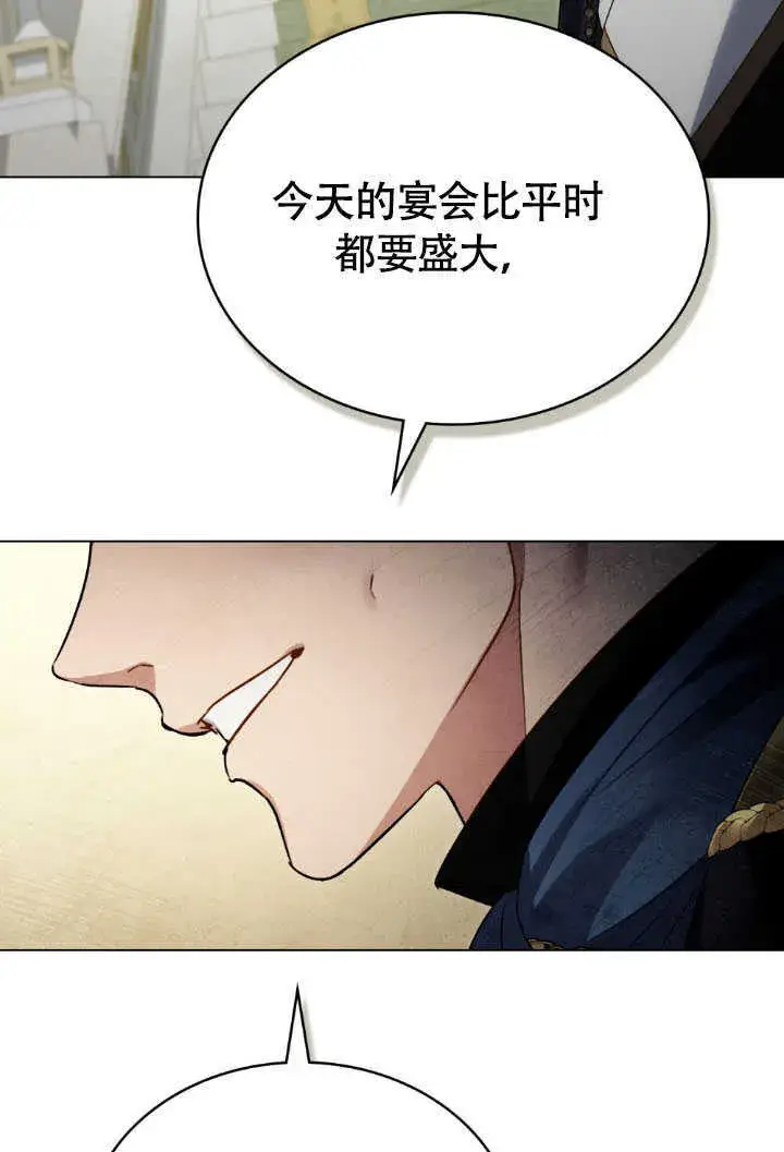 漫画《上流社会》第36话第32张图