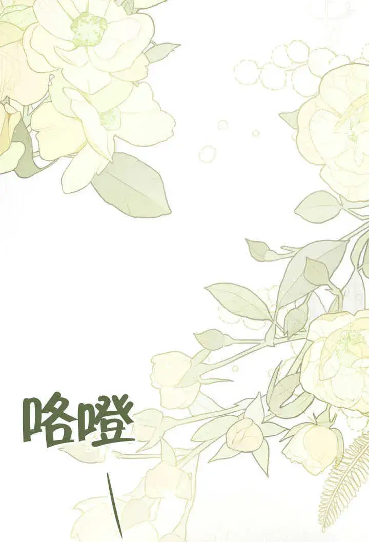 漫画《上流社会》第36话第36张图