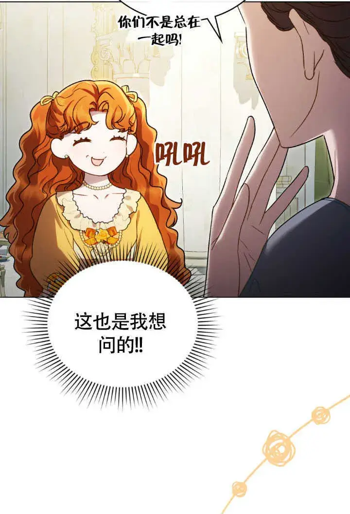 漫画《上流社会》第36话第4张图
