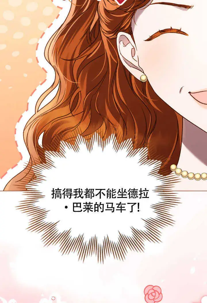 漫画《上流社会》第36话第6张图