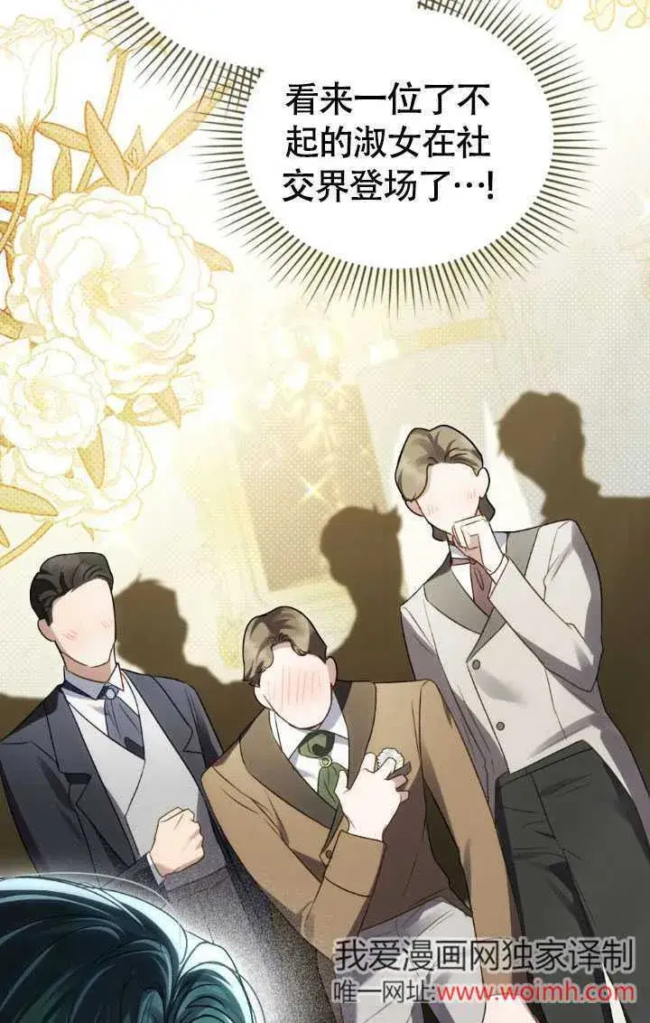 漫画《上流社会》第36话第63张图
