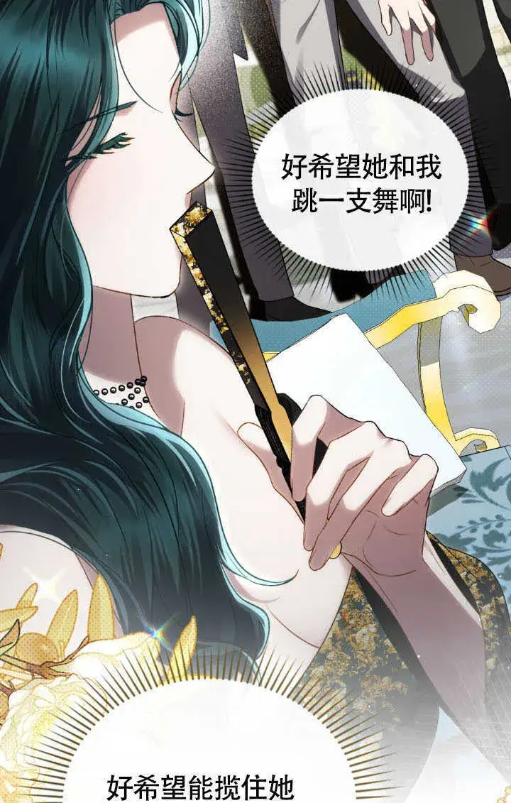 漫画《上流社会》第36话第64张图