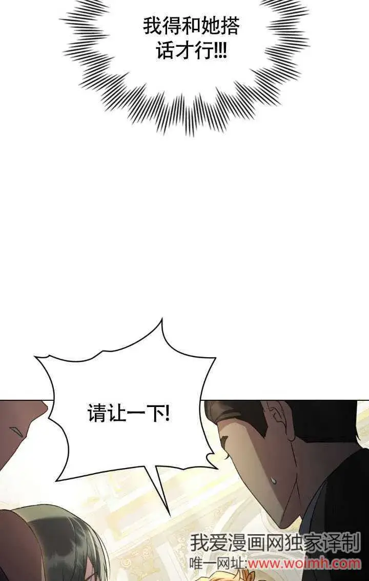 漫画《上流社会》第36话第67张图