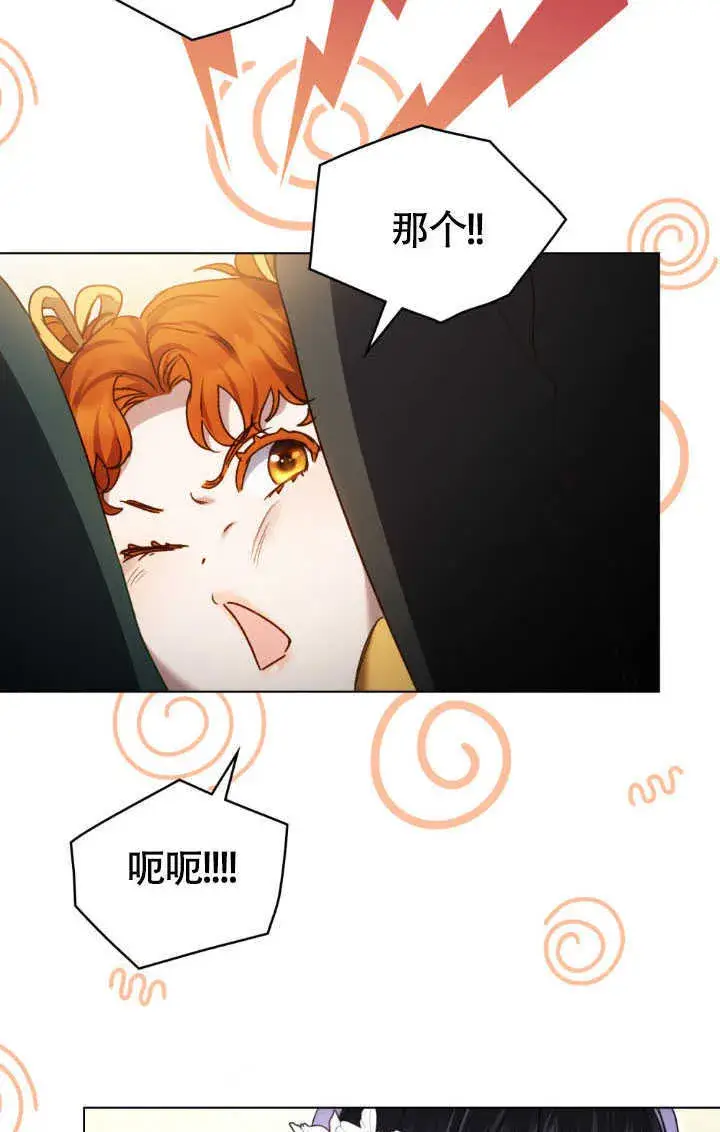 漫画《上流社会》第36话第69张图