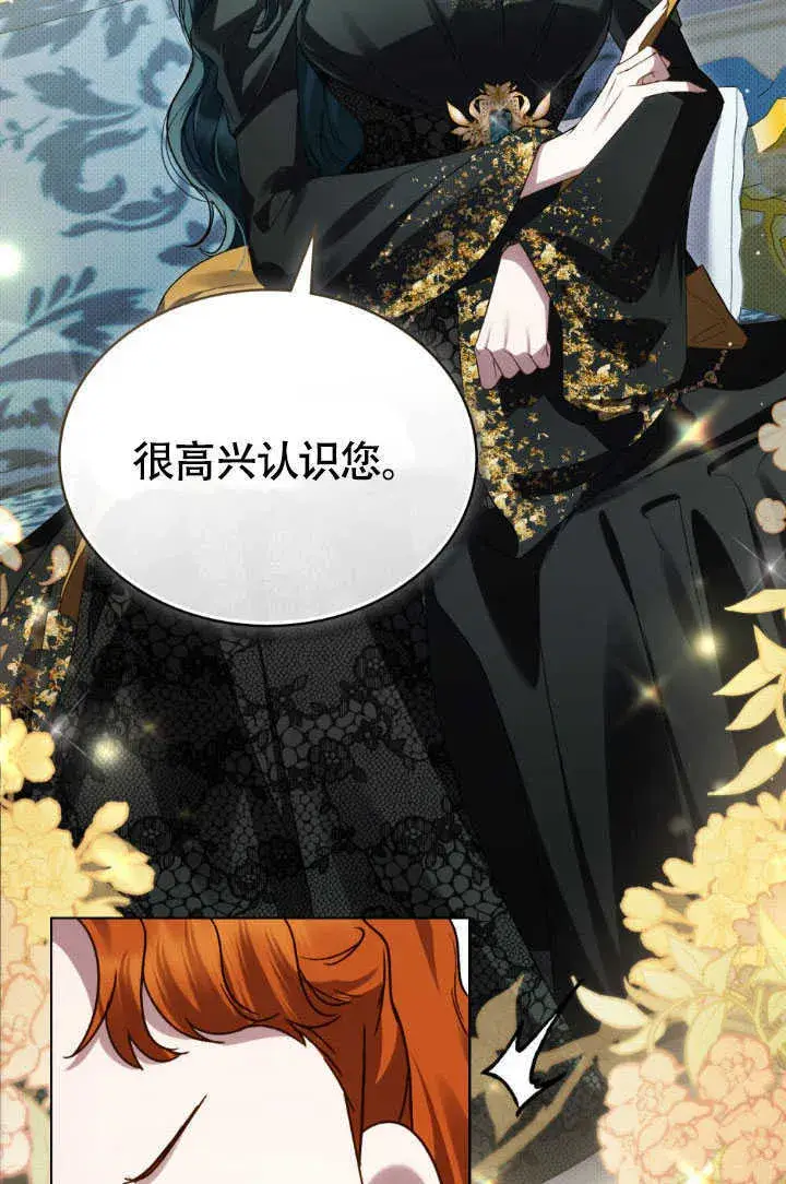 漫画《上流社会》第36话第76张图