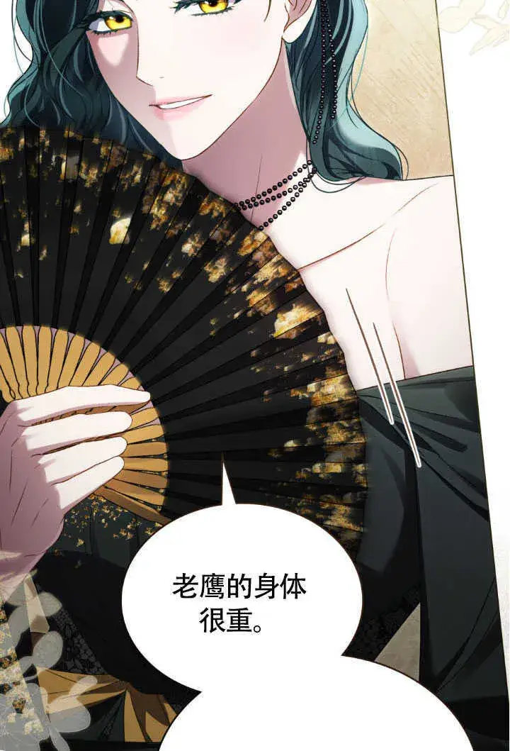 漫画《上流社会》第36话第92张图