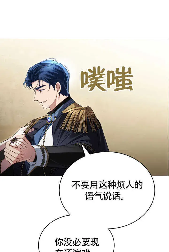 漫画《上流社会》第37话第76张图