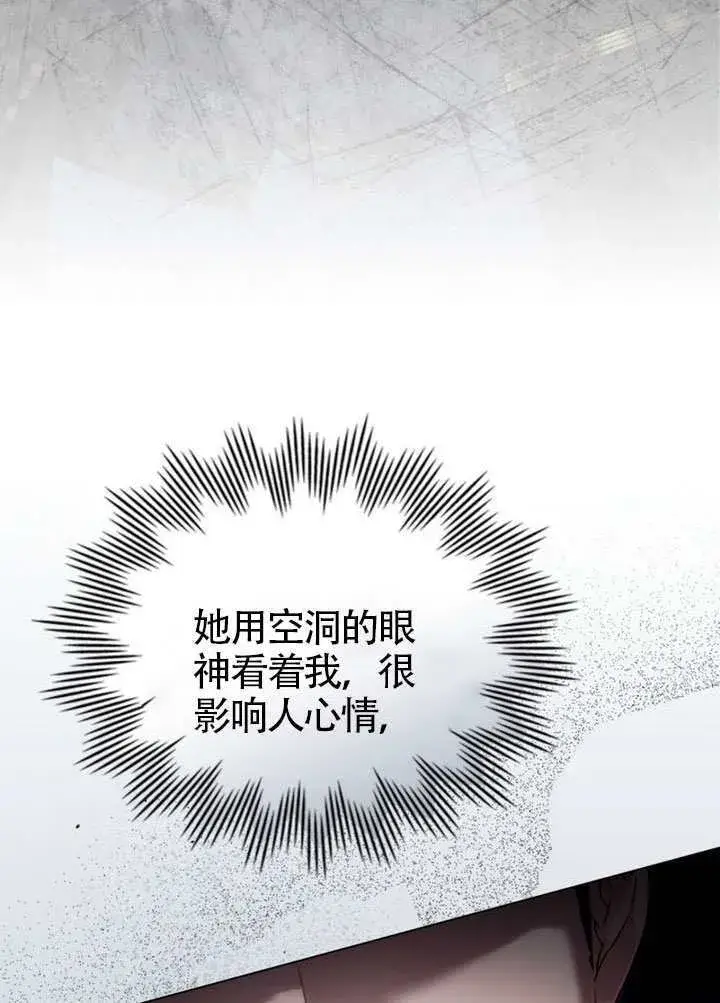 漫画《上流社会》第39话第84张图