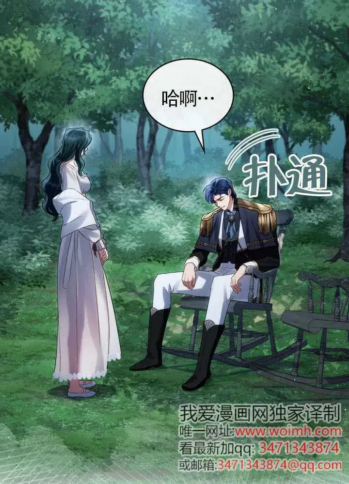 漫画《上流社会》第47话第20张图