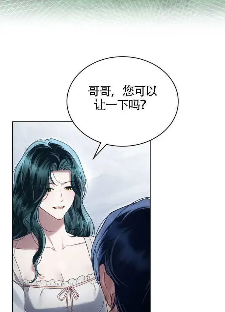 漫画《上流社会》第47话第21张图