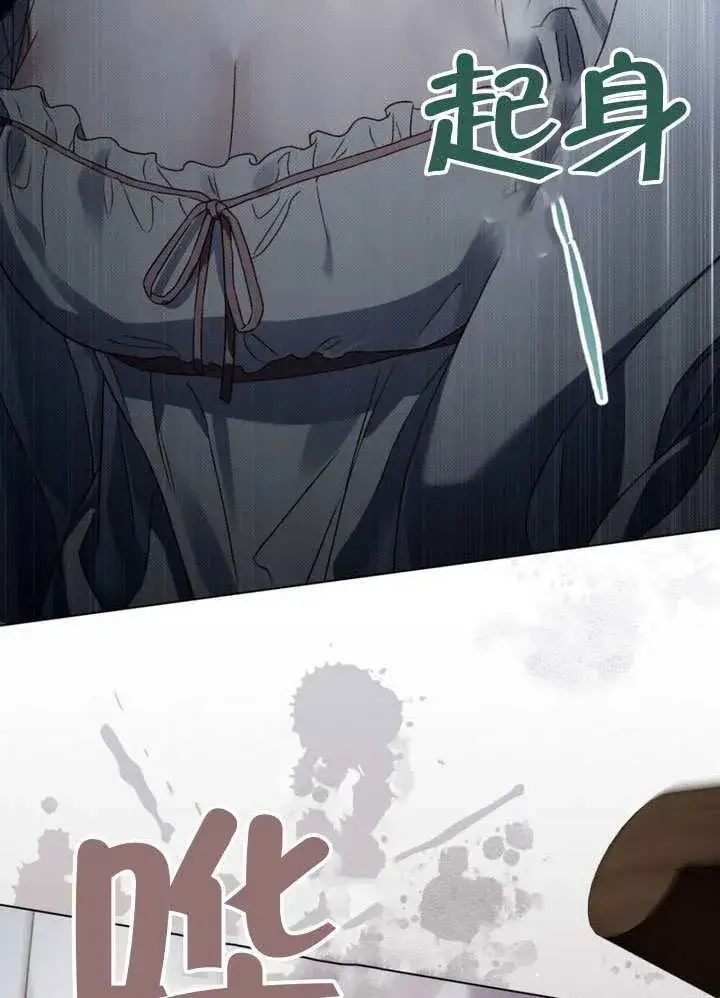 漫画《上流社会》第47话第3张图
