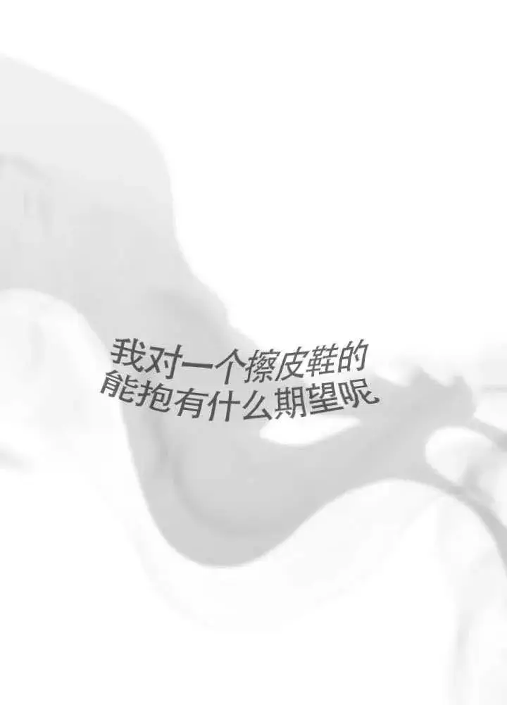 漫画《上流社会》第47话第39张图