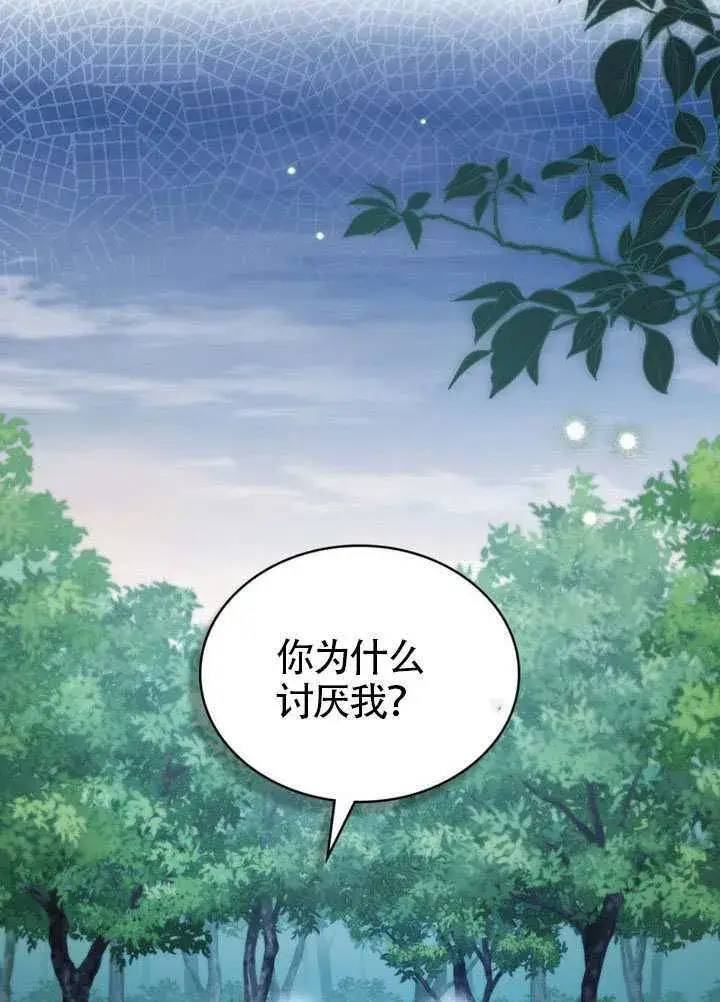 漫画《上流社会》第47话第45张图