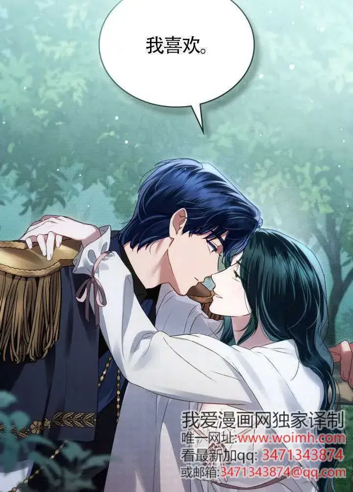 漫画《上流社会》第47话第68张图