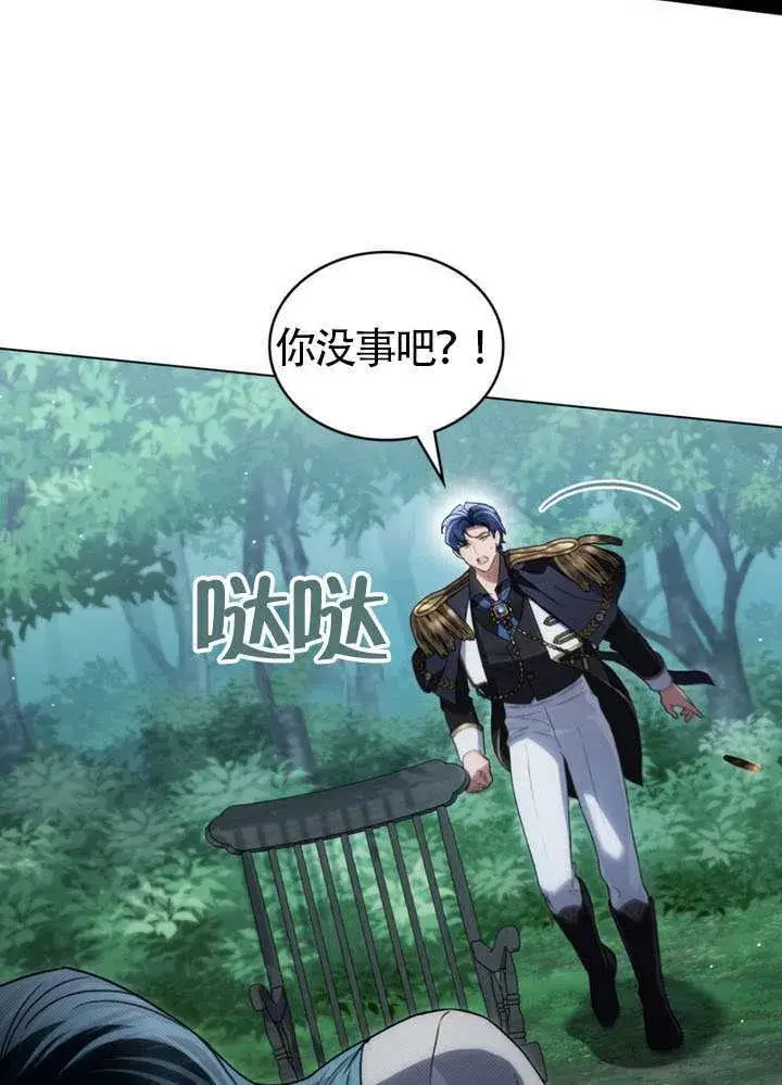 漫画《上流社会》第47话第7张图