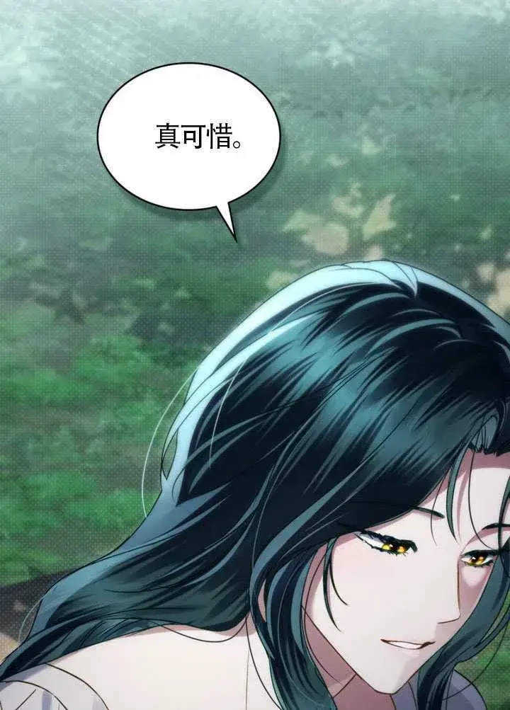 漫画《上流社会》第47话第75张图