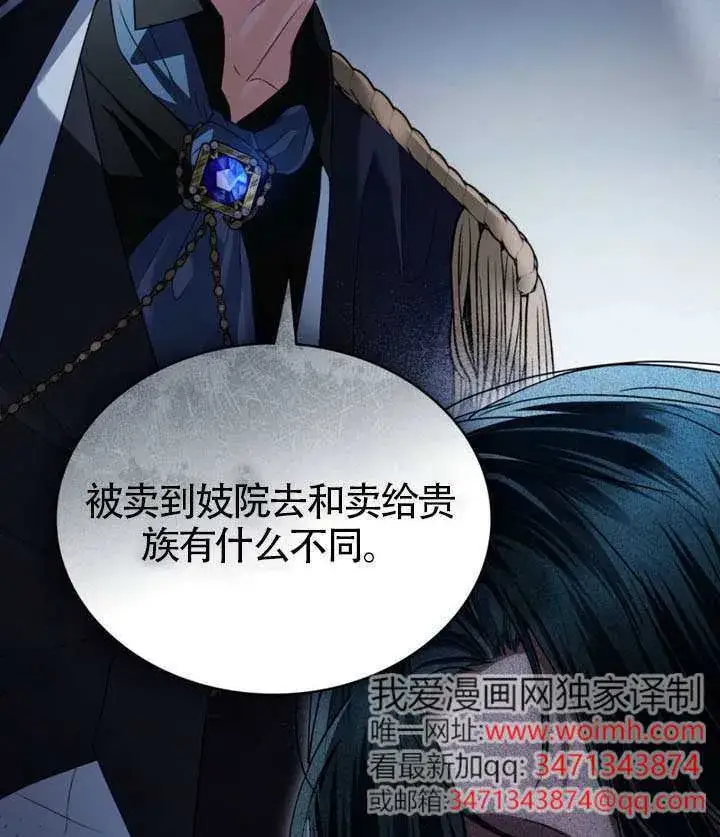 漫画《上流社会》第47话第82张图