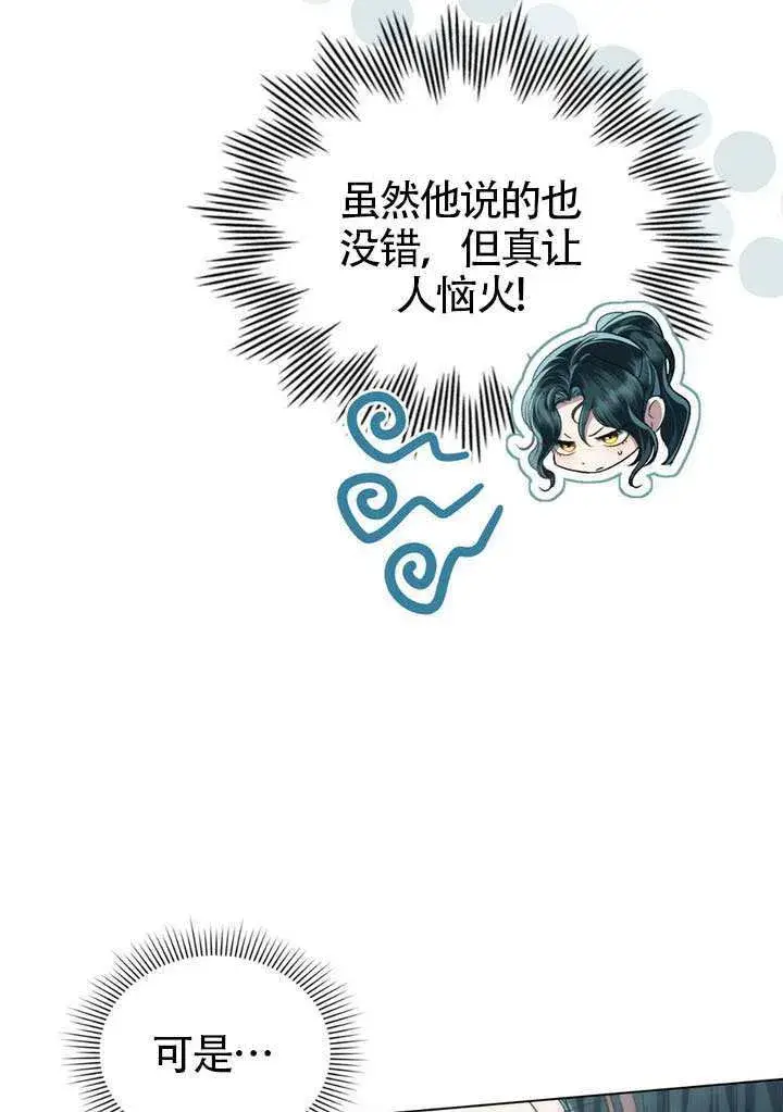 漫画《上流社会》第48话第19张图