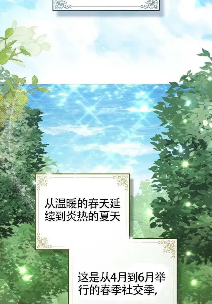 漫画《上流社会》第48话第2张图