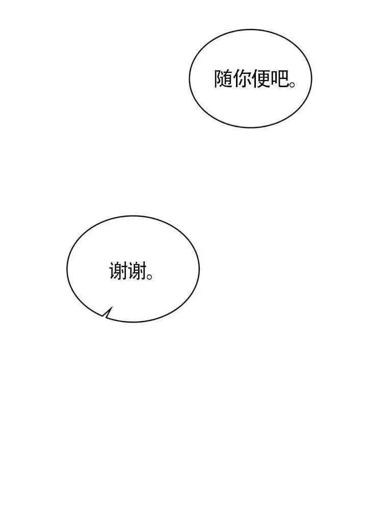 漫画《上流社会》第48话第30张图