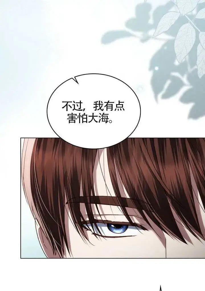 漫画《上流社会》第48话第36张图