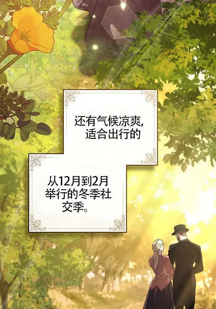 漫画《上流社会》第48话第4张图