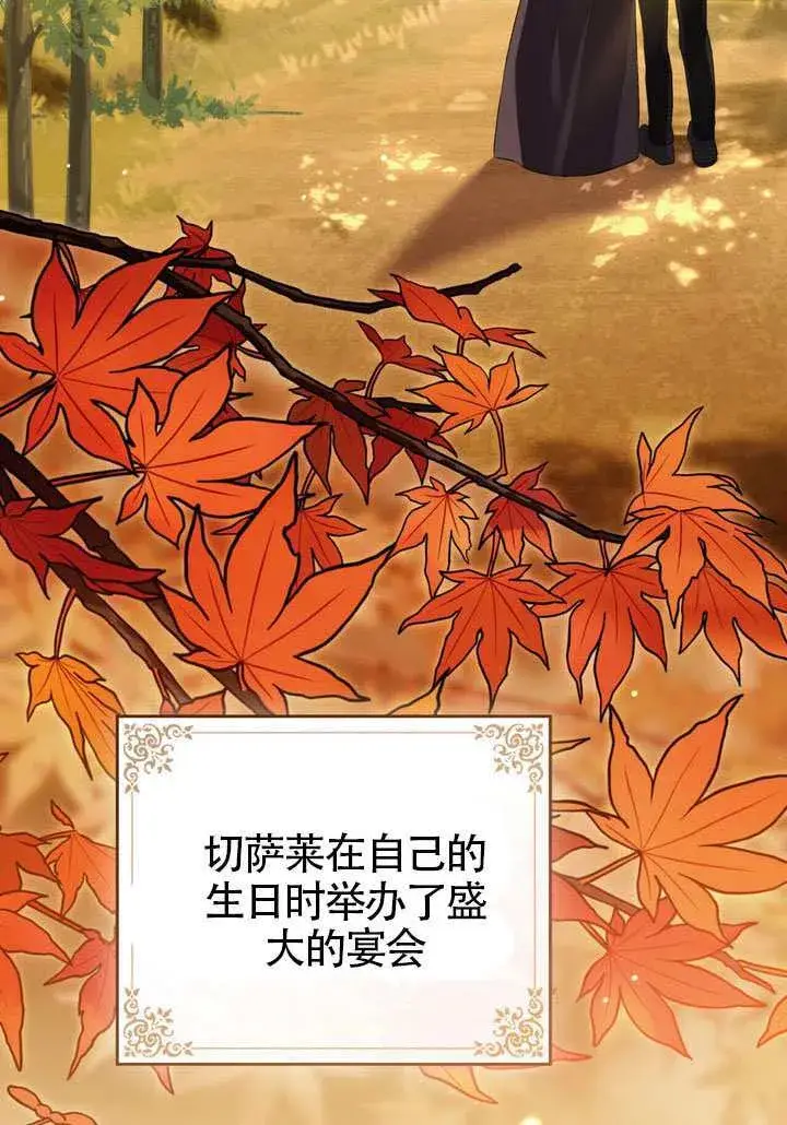 漫画《上流社会》第48话第5张图