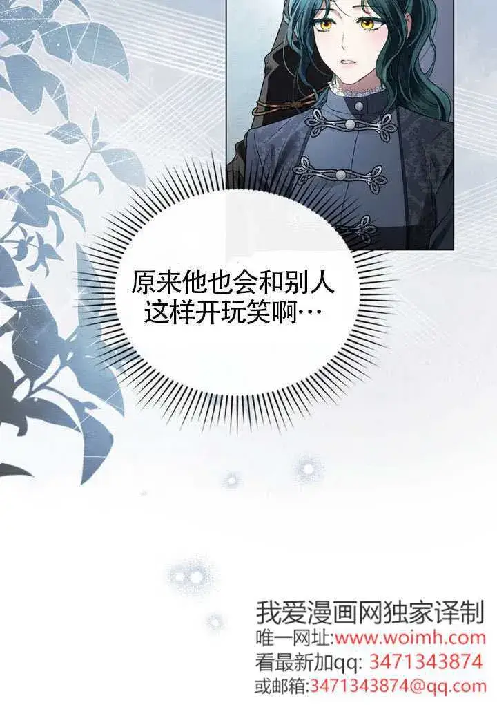 漫画《上流社会》第48话第65张图