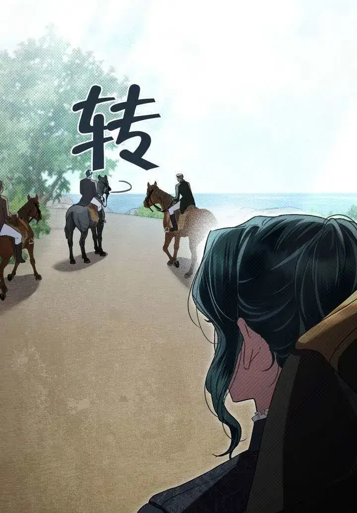 漫画《上流社会》第48话第68张图