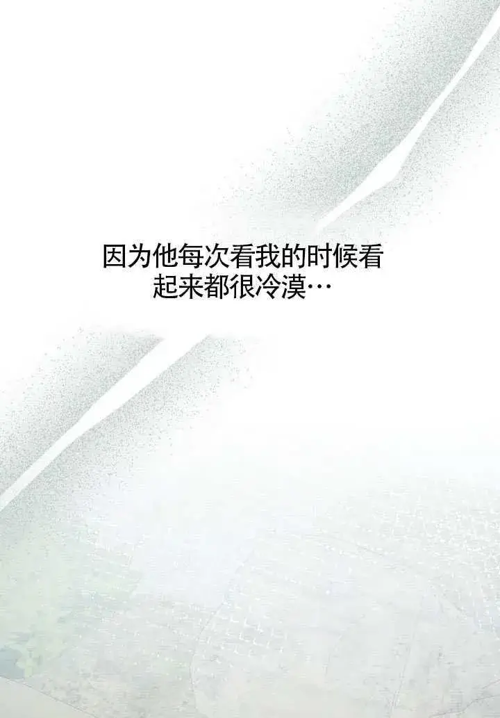 漫画《上流社会》第48话第71张图