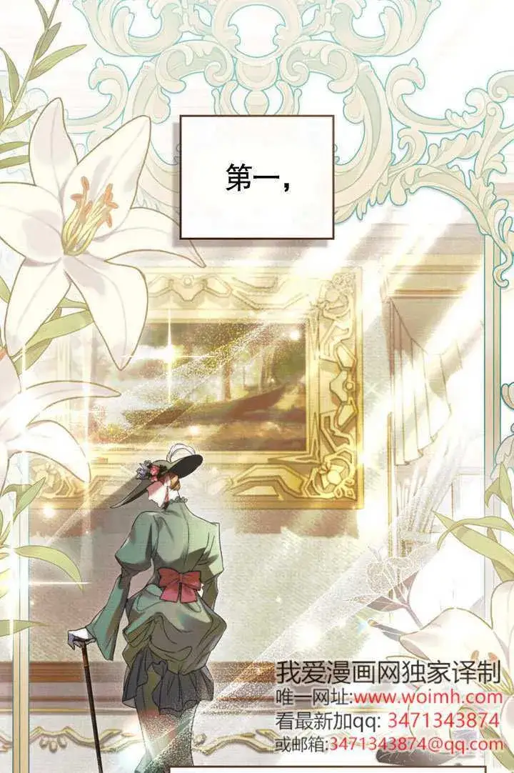 漫画《上流社会》第49话第11张图