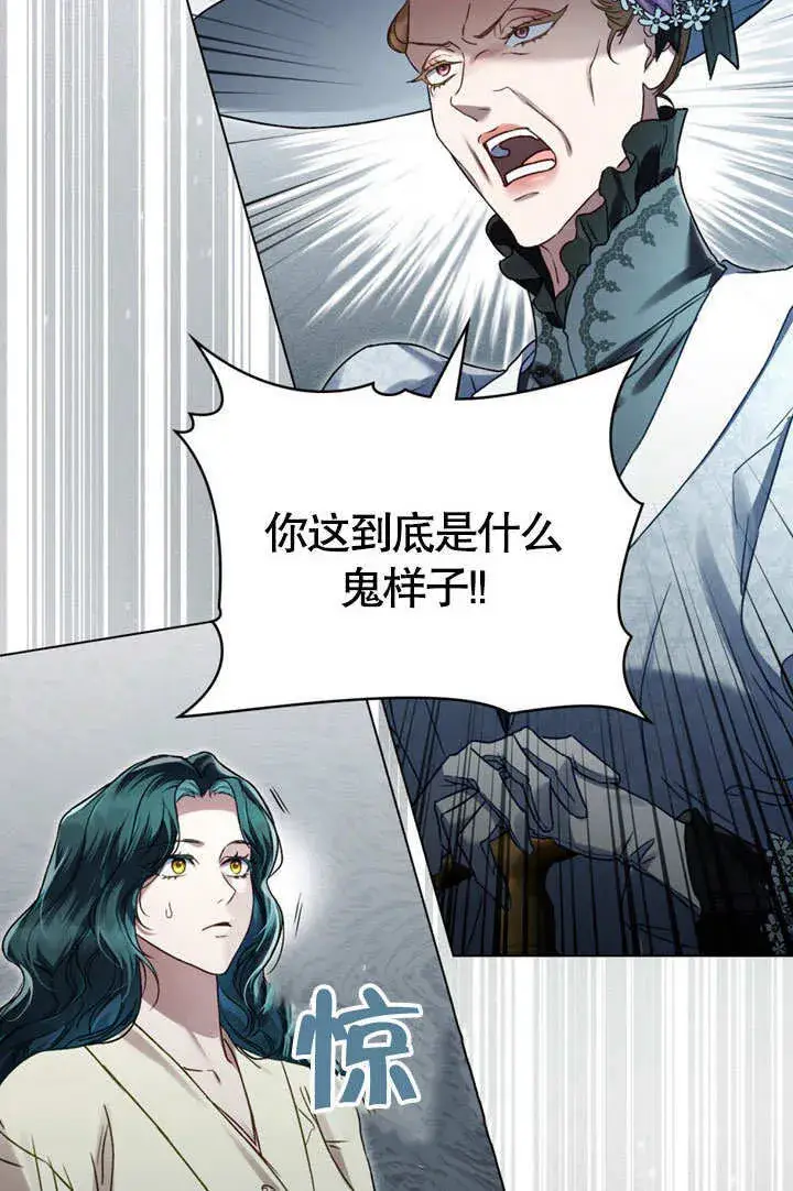 漫画《上流社会》第49话第16张图