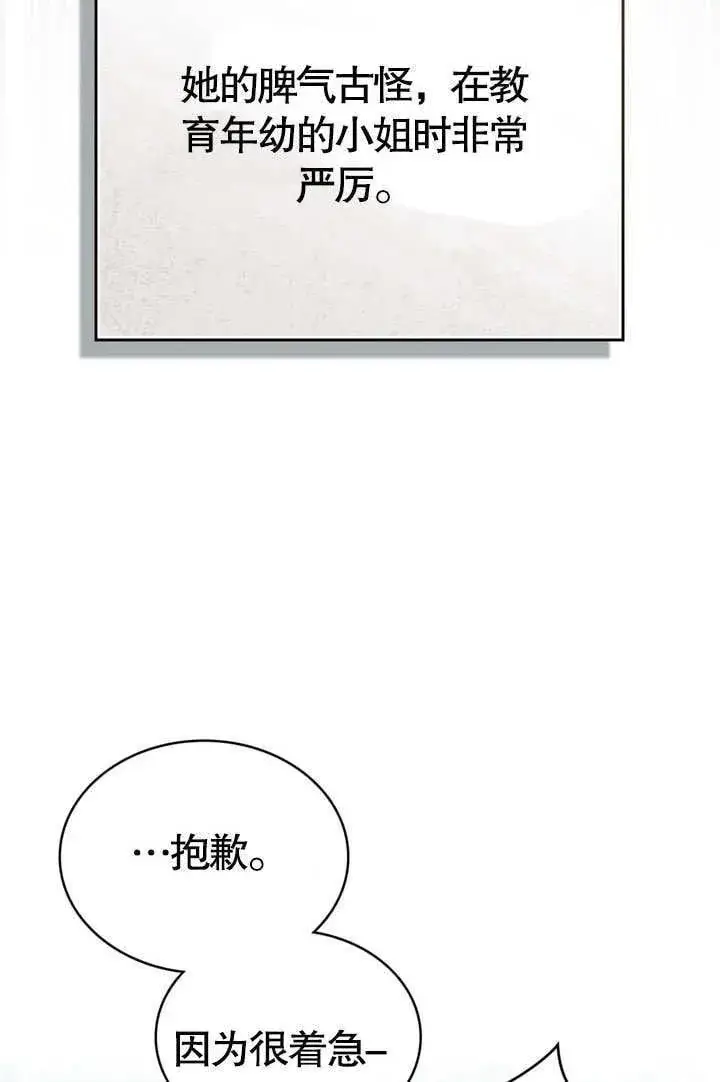漫画《上流社会》第49话第18张图