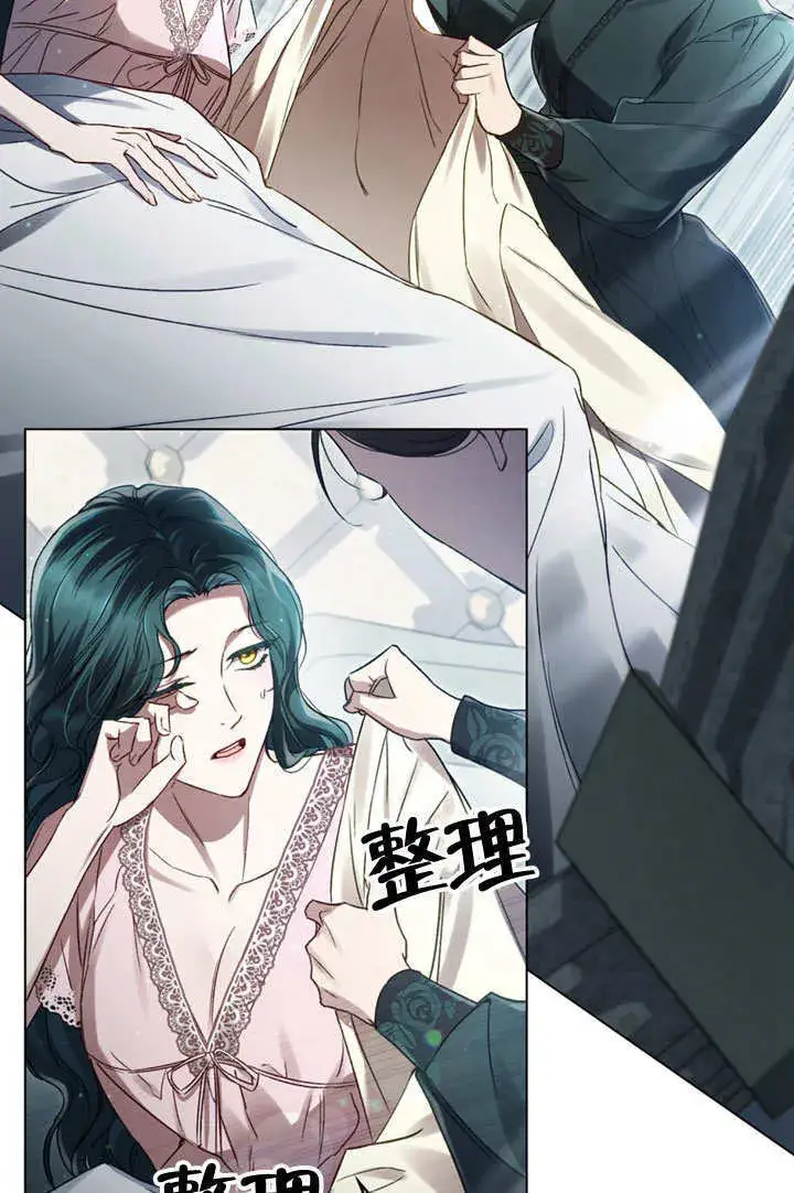 漫画《上流社会》第49话第2张图