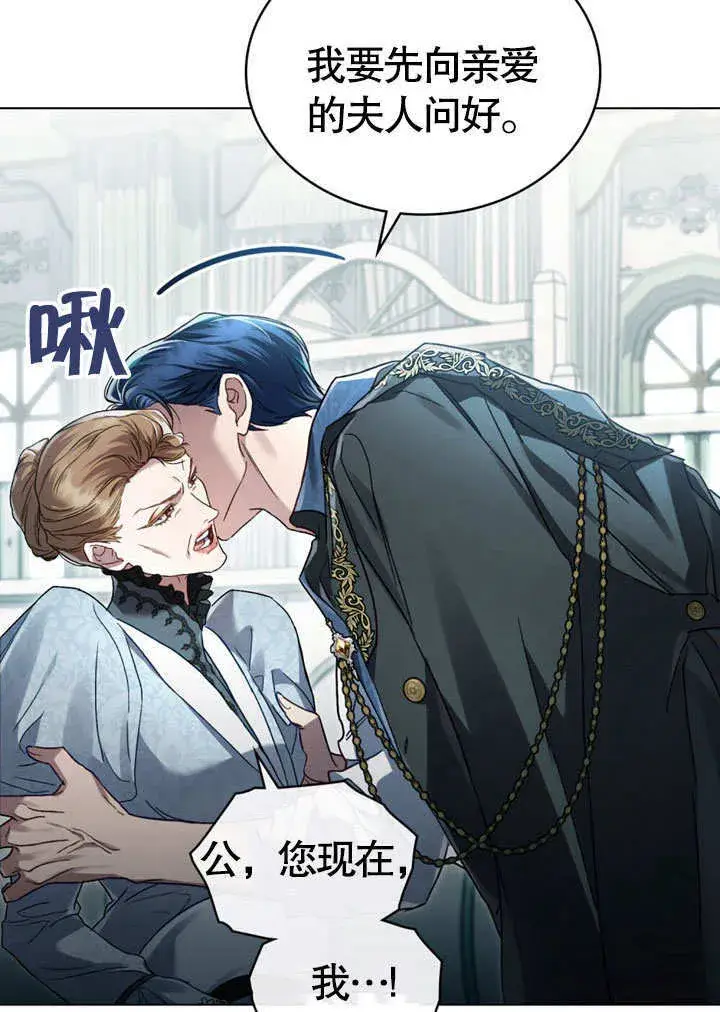 漫画《上流社会》第49话第28张图