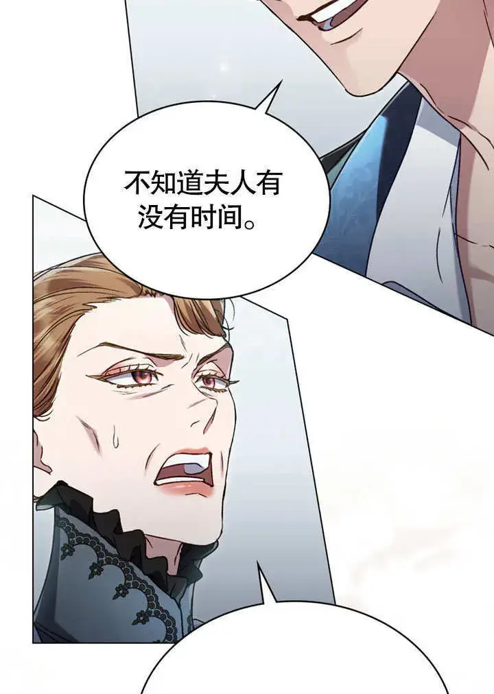 漫画《上流社会》第49话第32张图