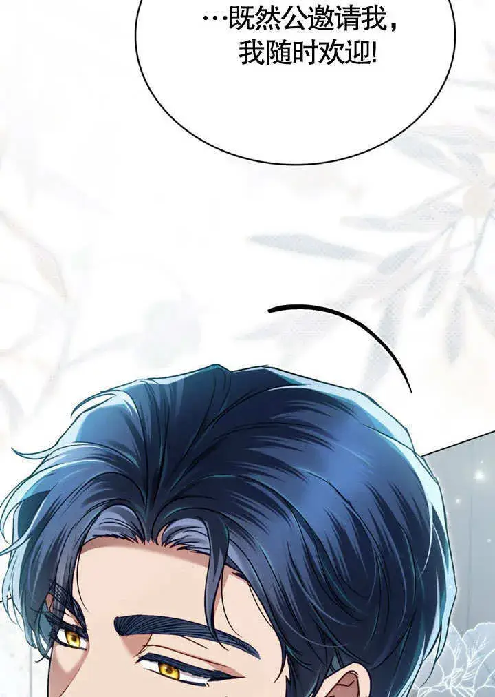 漫画《上流社会》第49话第33张图