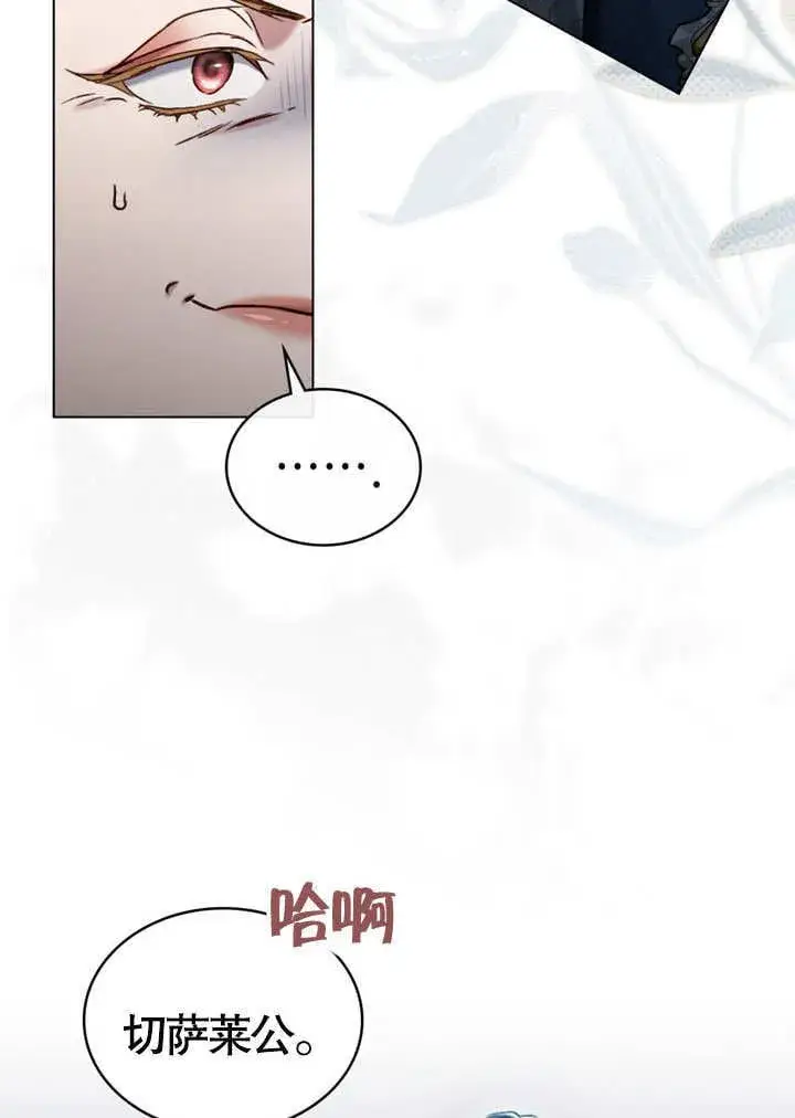 漫画《上流社会》第49话第35张图