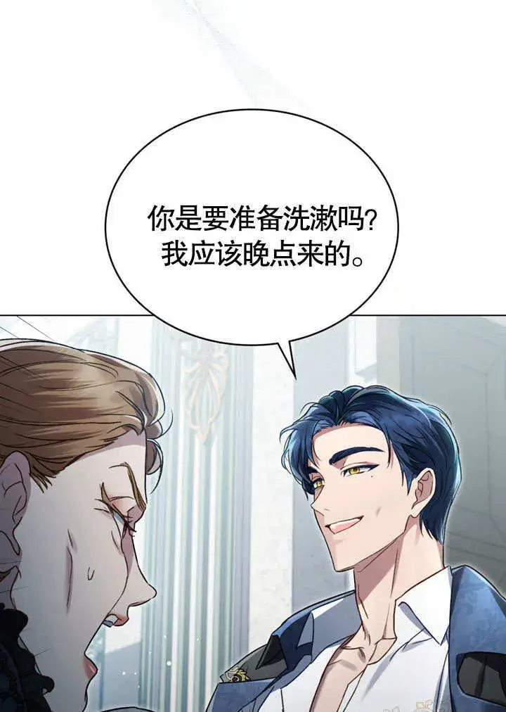 漫画《上流社会》第49话第40张图