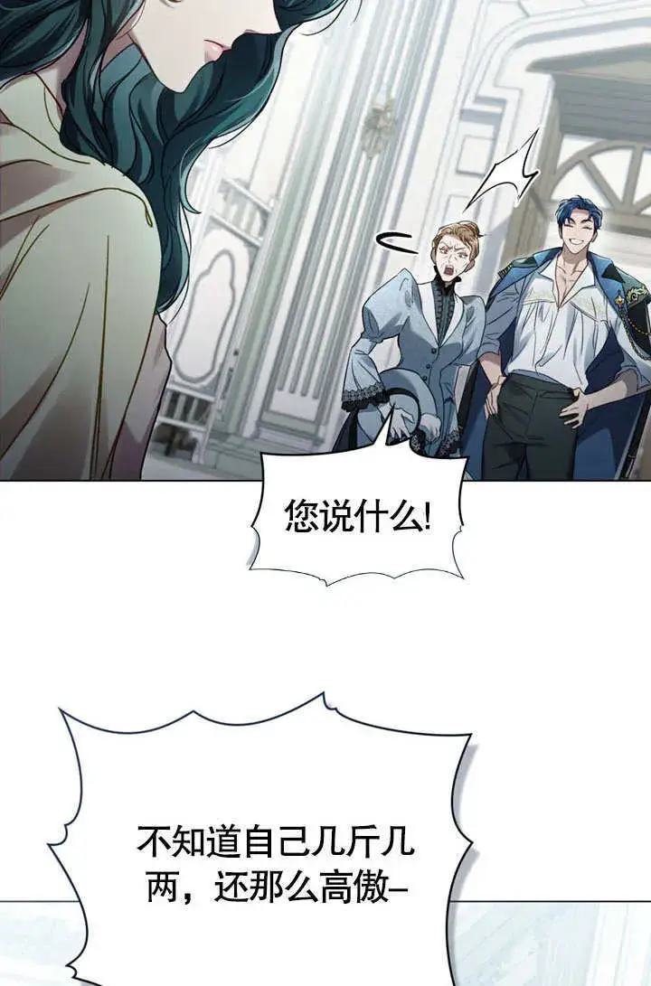 漫画《上流社会》第49话第44张图