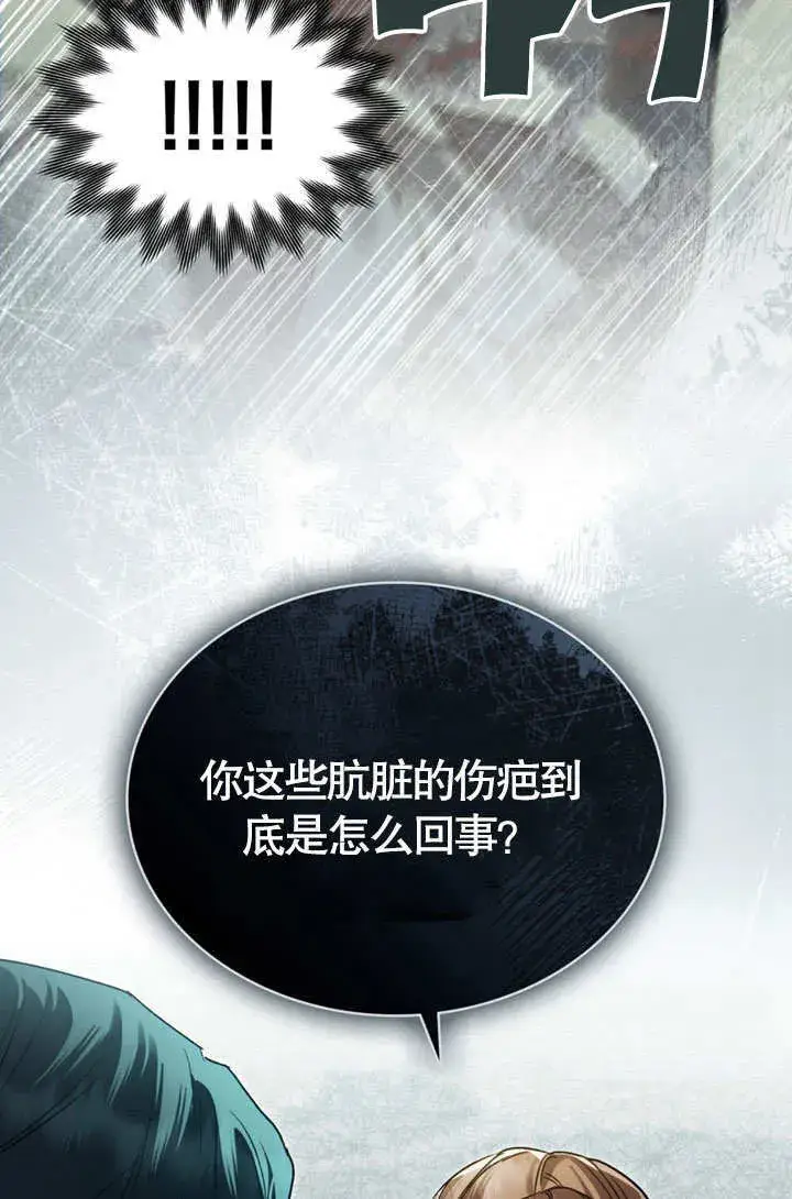 漫画《上流社会》第49话第51张图