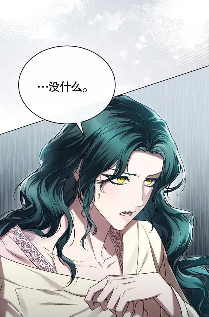 漫画《上流社会》第49话第53张图