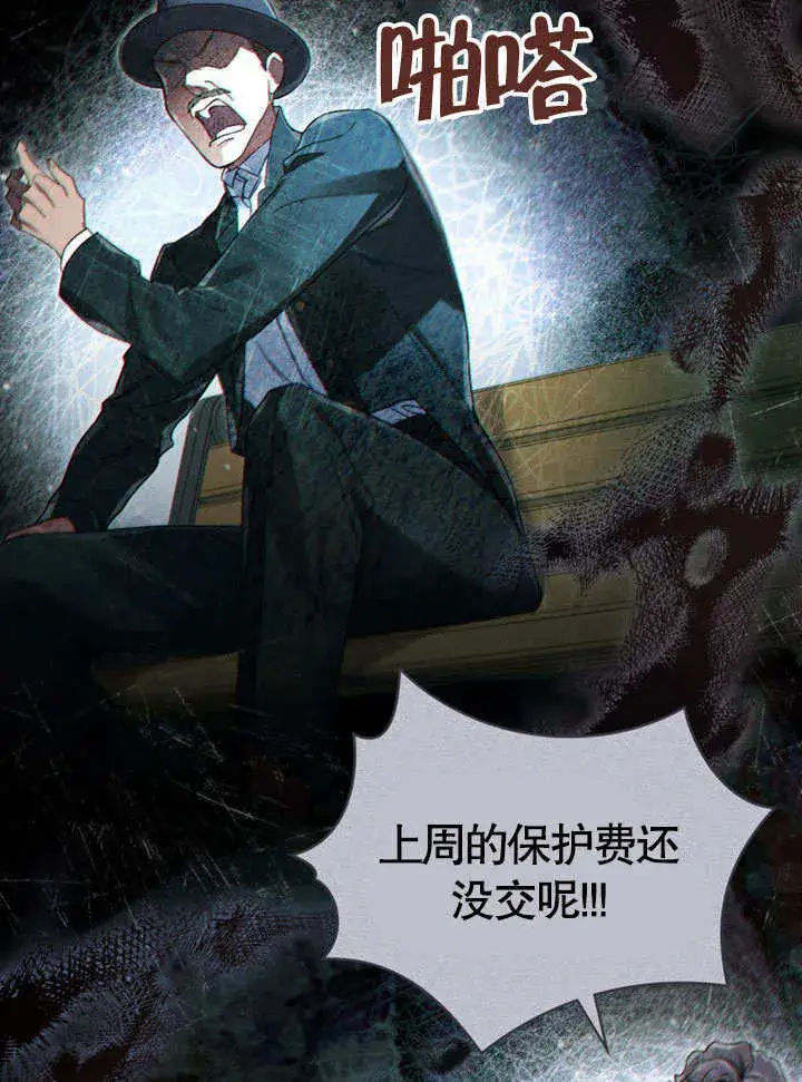 漫画《上流社会》第49话第63张图