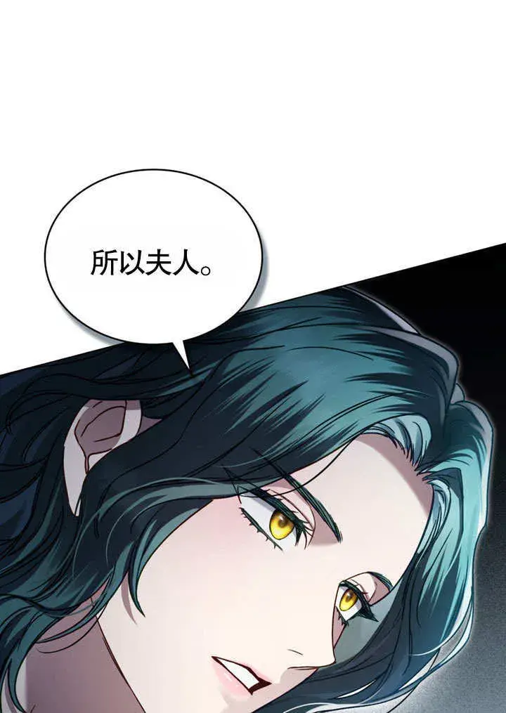 漫画《上流社会》第49话第84张图