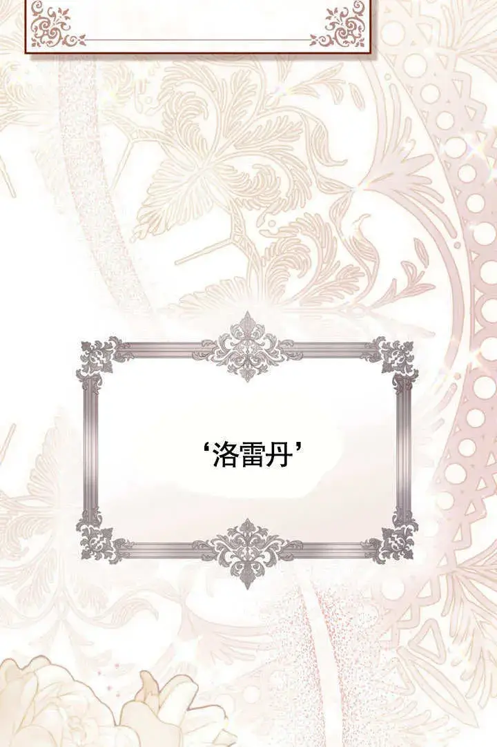 漫画《上流社会》第49话第9张图